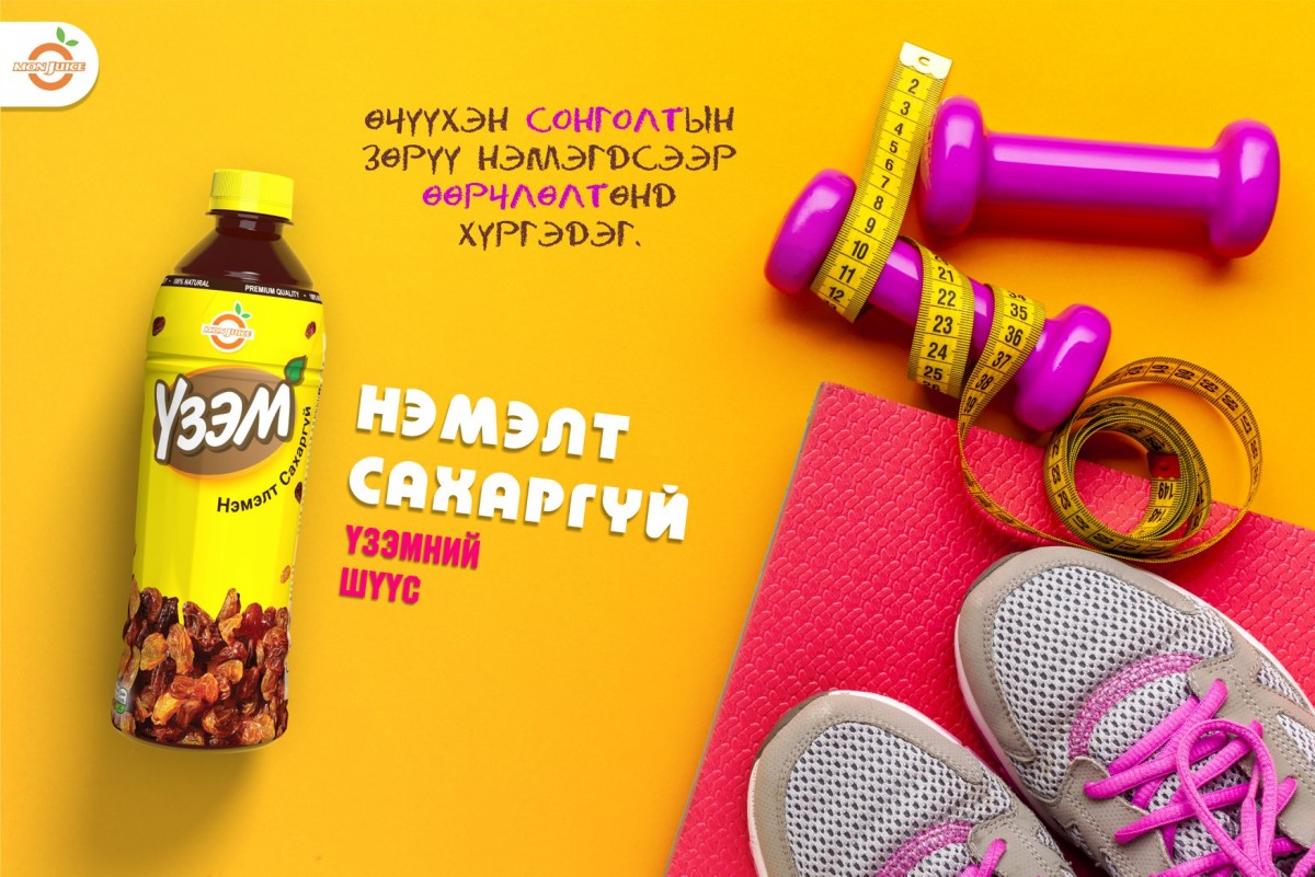 Үзэмний шүүсний ач тус