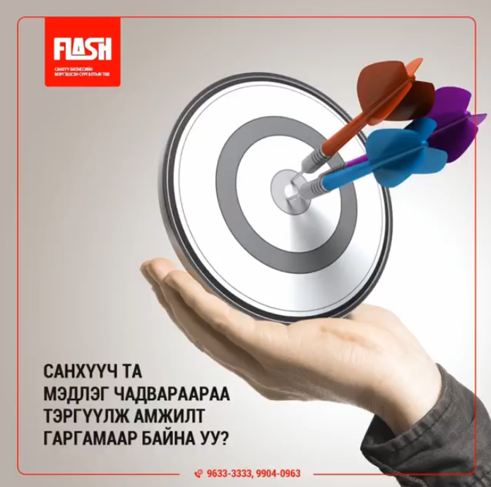 Flash Санхүү сургалтын төв-н видео