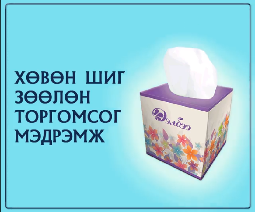 Дэлбээ брэнд