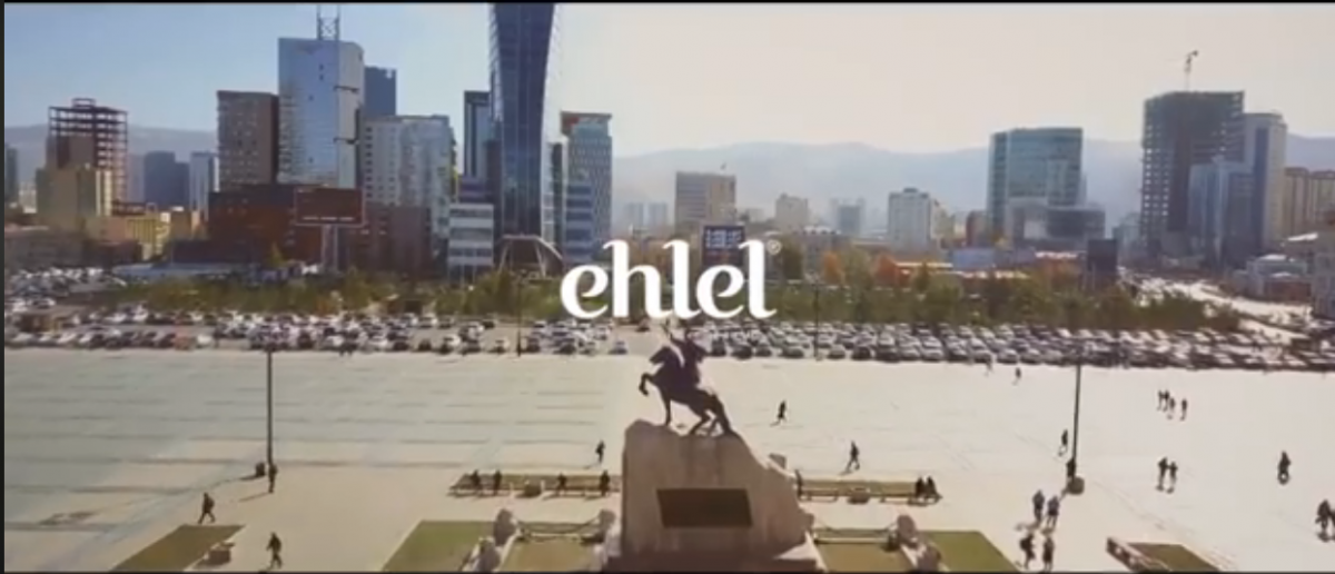 Эх орны үйлдвэрлэгч Ehlel Brand