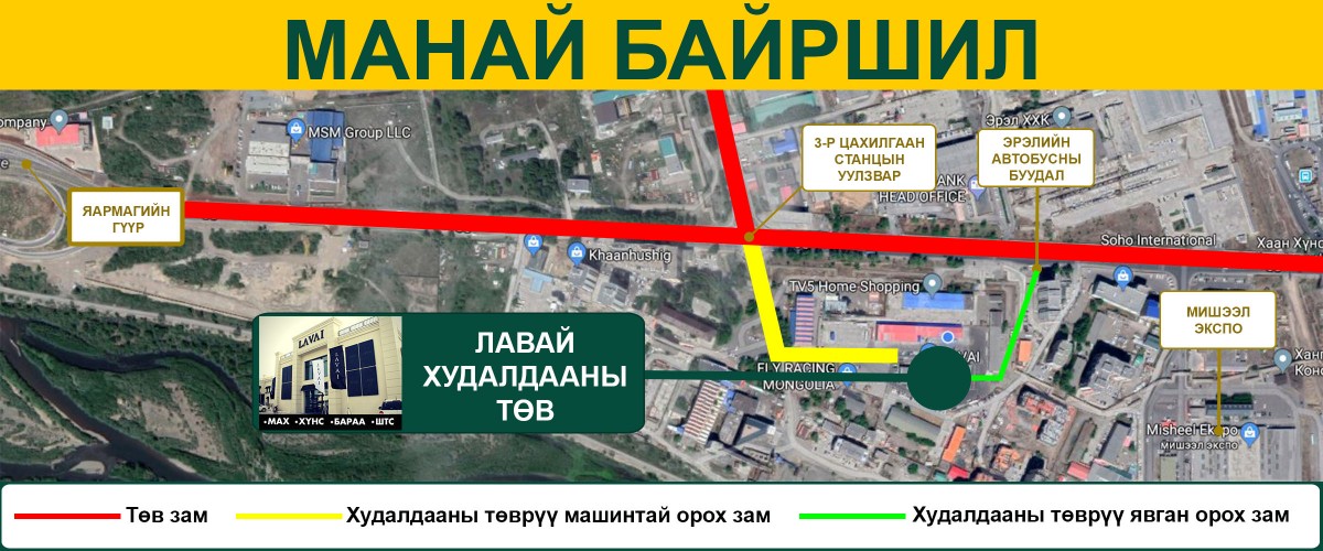 Лавай худалдаа, ахуйн үйлчилгээний төв