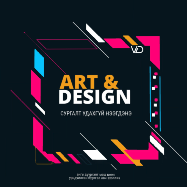 VD design - Мэргэжилийн дизайнер бэлтгэх сургалт