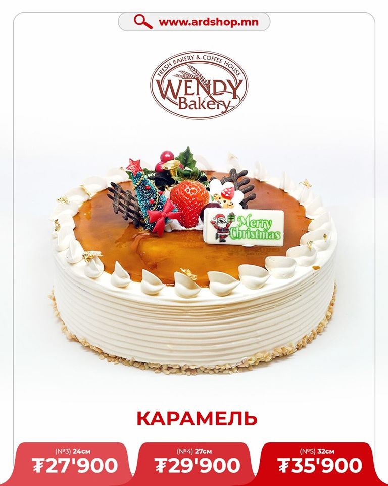 Wendy bakery - Баярын бялуу захиалах
